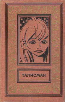 слушать аудиокнигу Двойная фамилия Аудиокнига Двойная фамилия