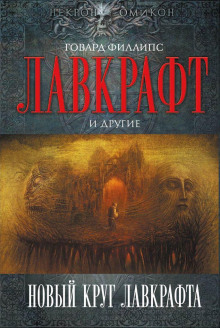 Слушать онлайн аудиокниги Поющая равнина Аудиокнига Поющая равнина