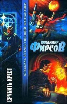 Слушать онлайн аудиокниги Бунт Аудиокнига Бунт