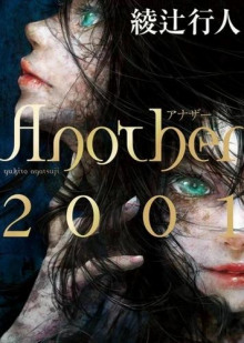 Слушать онлайн аудиокниги Иная 2001 Аудиокнига Иная 2001