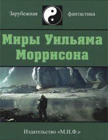Слушать онлайн аудиокниги Мешок Аудиокнига Мешок