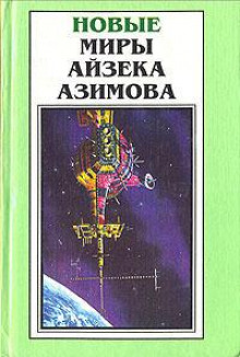 Слушать онлайн аудиокниги Старый-престарый способ Аудиокнига Старый-престарый способ