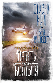Слушать онлайн аудиокниги Человек в воздухе Аудиокнига Человек в воздухе