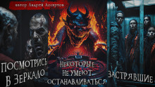 Слушать онлайн аудиокниги Рассказы Аудиокнига Рассказы