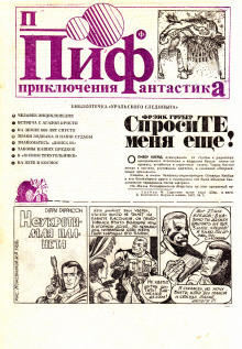 Слушать онлайн аудиокниги Спросите меня ещё! Аудиокнига Спросите меня ещё!