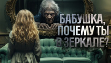 Аудиокнига Ба