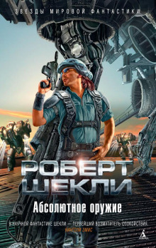 Слушать онлайн аудиокниги Хранитель Аудиокнига Хранитель