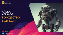 Аудиокнига Рождество без родни