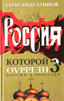 Слушать онлайн аудиокниги Миражи и призраки Аудиокнига Миражи и призраки