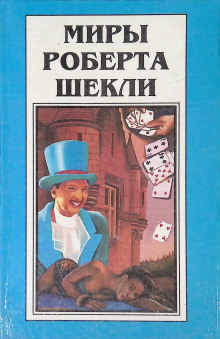 Слушать онлайн аудиокниги Рассказы Аудиокнига Рассказы