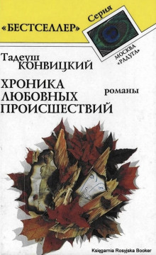 слушать аудиокнигу Бохинь Аудиокнига Бохинь