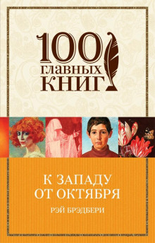 Слушать онлайн аудиокниги Путешествие во времени Аудиокнига Путешествие во времени
