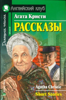 Слушать онлайн аудиокниги Рассказы Аудиокнига Рассказы
