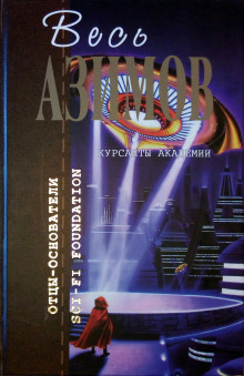 Слушать онлайн аудиокниги Охотники каменных прерий Аудиокнига Охотники каменных прерий
