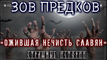 Аудиокнига Призрачный лифт⁠⁠