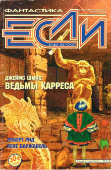 Слушать онлайн аудиокниги Ведьмы Карреса Аудиокнига Ведьмы Карреса