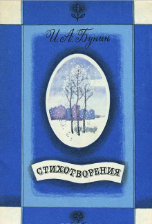 Аудиокнига Сборник стихотворений