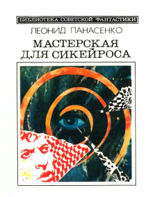 Слушать онлайн аудиокниги С той поры, как ветер слушает нас Аудиокнига С той поры, как ветер слушает нас