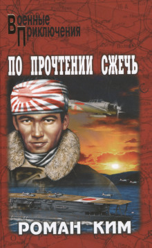 Слушать онлайн аудиокниги По прочтении сжечь Аудиокнига По прочтении сжечь