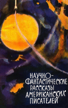 Слушать онлайн аудиокниги Неумолимое уравнение Аудиокнига Неумолимое уравнение