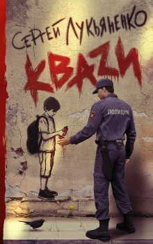 Слушать онлайн аудиокниги КВАZИ Аудиокнига КВАZИ