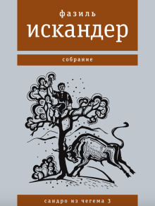 слушать аудиокнигу Широколобый Аудиокнига Широколобый