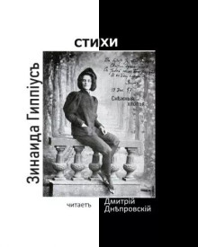 Аудиокнига Снежные хлопья