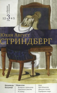 Слушать онлайн аудиокниги На круги своя Аудиокнига На круги своя