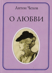 Слушать онлайн аудиокниги О любви Аудиокнига О любви