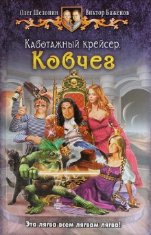 Слушать онлайн аудиокниги Ковчег Аудиокнига Ковчег
