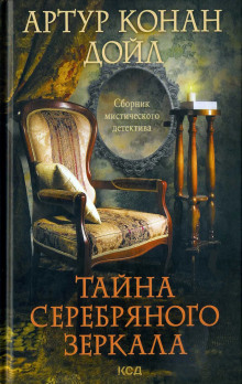 Аудиокнига Дом дядюшки Джереми