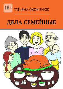 Слушать онлайн аудиокниги Было у отца три сына… Аудиокнига Было у отца три сына…