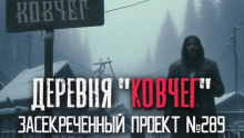 Слушать онлайн аудиокниги Деревня «Ковчег» Аудиокнига Деревня «Ковчег»