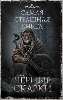 Слушать онлайн аудиокниги Мать-гора Аудиокнига Мать-гора
