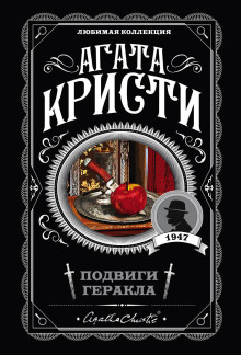 Слушать онлайн аудиокниги Авгиевы конюшни Аудиокнига Авгиевы конюшни