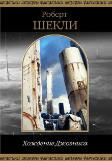 Слушать онлайн аудиокниги Замок Скэгов Аудиокнига Замок Скэгов