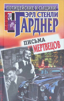 Слушать онлайн аудиокниги Рассчитаться сполна Аудиокнига Рассчитаться сполна