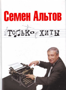 Слушать онлайн аудиокниги Только хиты Аудиокнига Только хиты
