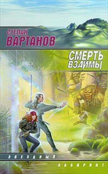 Аудиокнига Смерть взаймы (Кристалл, Проводник, Это сон)