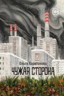 Слушать онлайн аудиокниги Хэппи бади Аудиокнига Хэппи бади