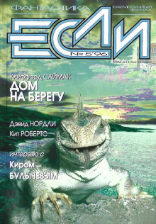 Слушать онлайн аудиокниги Дом на берегу Аудиокнига Дом на берегу