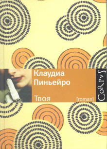 Слушать онлайн аудиокниги Твоя Аудиокнига Твоя