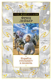 Слушать онлайн аудиокниги Корабль призраков Аудиокнига Корабль призраков