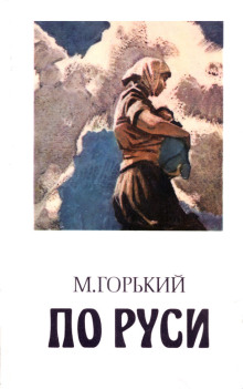 слушать аудиокнигу Губин Аудиокнига Губин