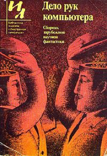 Аудиокнига Если сказали тебе, что ты умер...