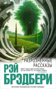 Слушать онлайн аудиокниги Диковинное диво Аудиокнига Диковинное диво