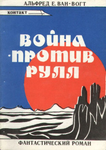 Слушать онлайн аудиокниги Рулл Аудиокнига Рулл