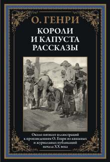 Аудиокнига Бабье лето Джонсона Сухого лога