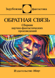 Слушать онлайн аудиокниги Цифертон Аудиокнига Цифертон