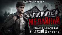 Слушать онлайн аудиокниги Мечты сбываются Аудиокнига Мечты сбываются